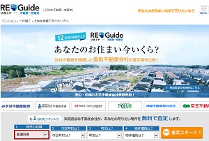 リガイド